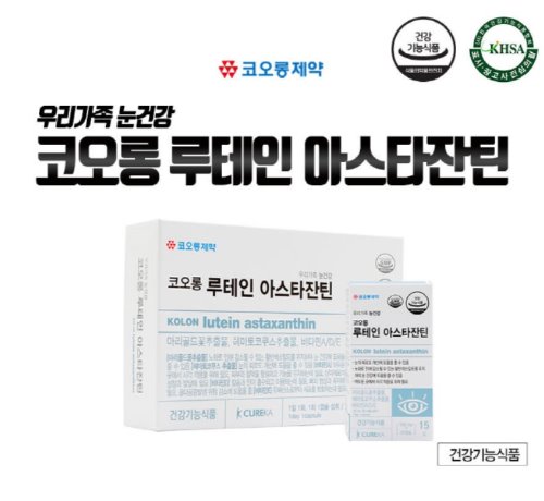 코오롱루테인아스타잔틴90캅셀(3개월분)눈영양제